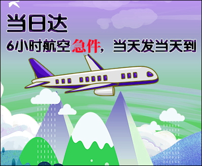 山南空运西宁机场