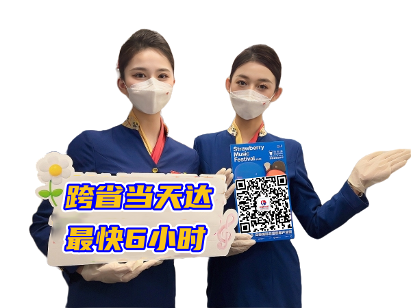 山南空运西安机场