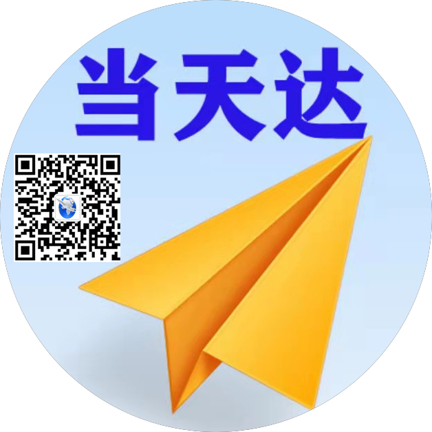 山南空运惠州梅州