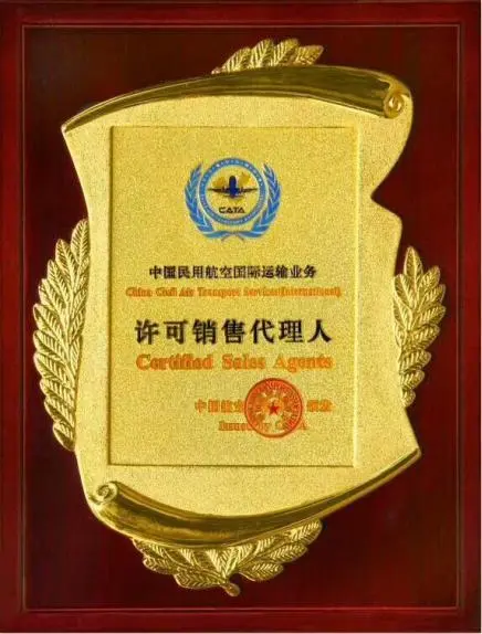 山南空运揭阳潮汕机场