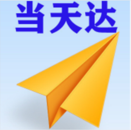 山南空运大连